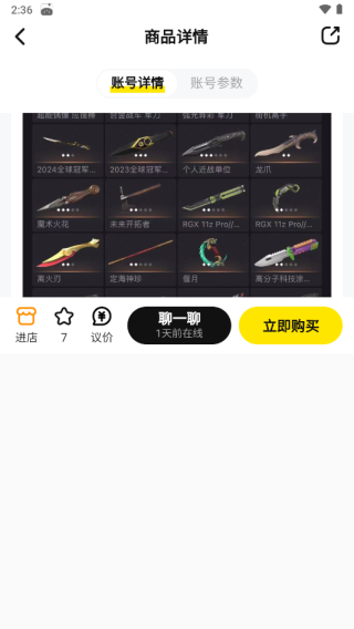 买号王图片