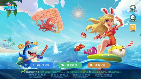奇游李逵劈鱼图片1