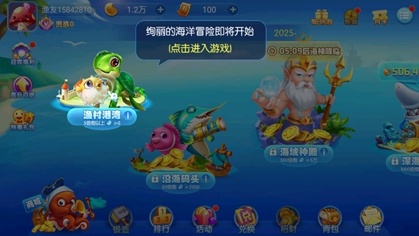 奇游李逵劈鱼图片3
