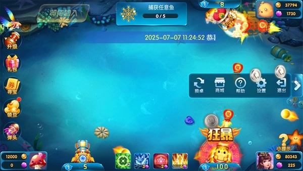 奇游李逵劈鱼图片2