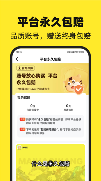 买号王图片