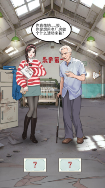 重生八零当厂花2