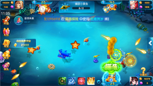 奇游李逵劈鱼图片5