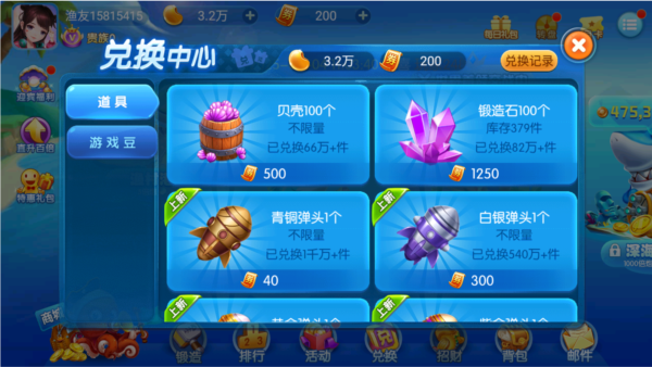 奇游李逵劈鱼图片6