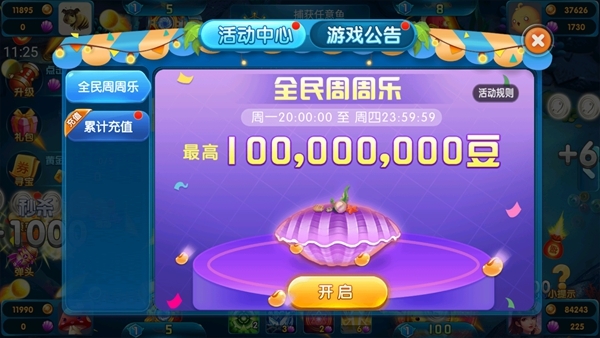 奇游李逵劈鱼图片1