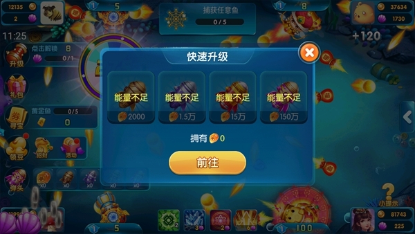 奇游李逵劈鱼图片2