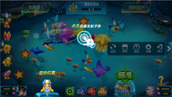 奇游李逵劈鱼图片4