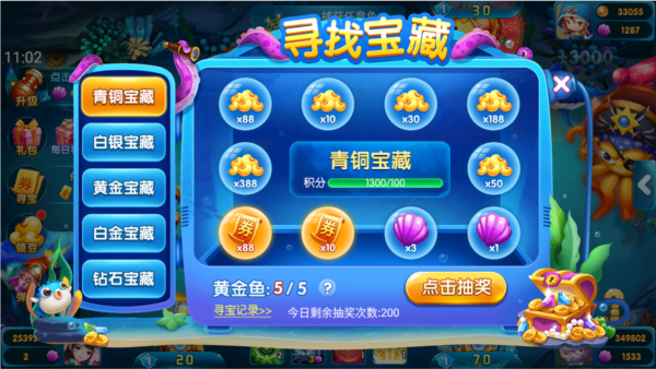 奇游李逵劈鱼图片7