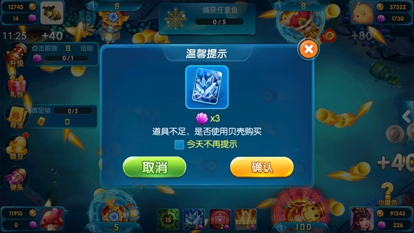 奇游李逵劈鱼图片1