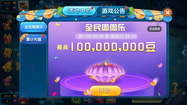 奇游李逵劈鱼图片2