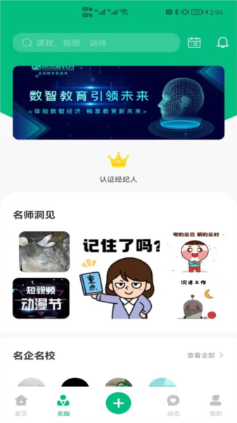 快来新教育图片