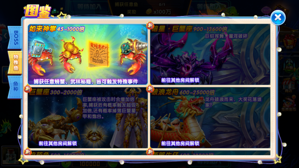 途游捕鱼vivo版本图片2