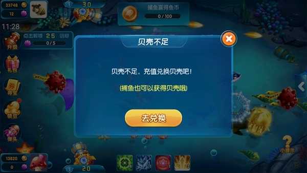 奇游李逵劈鱼图片2