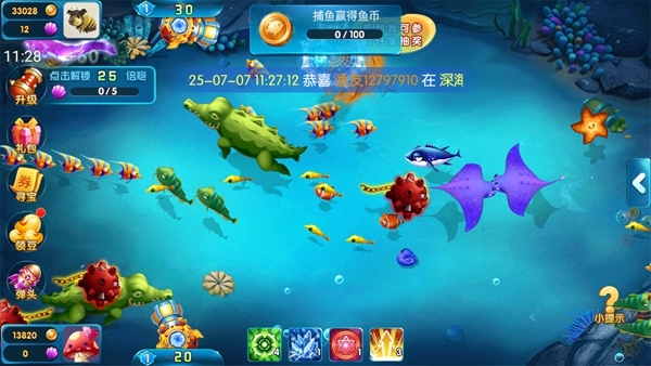 奇游李逵劈鱼图片3