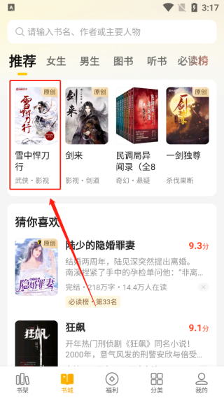 七猫小说2