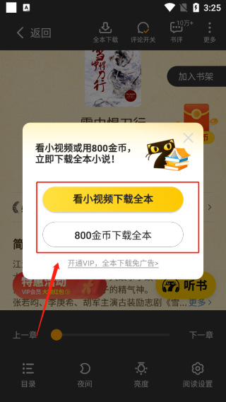 七猫小说6