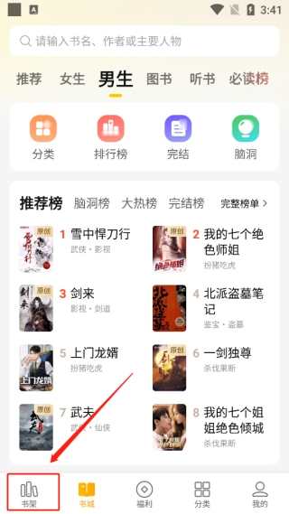 七猫小说8