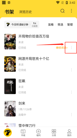 七猫小说9