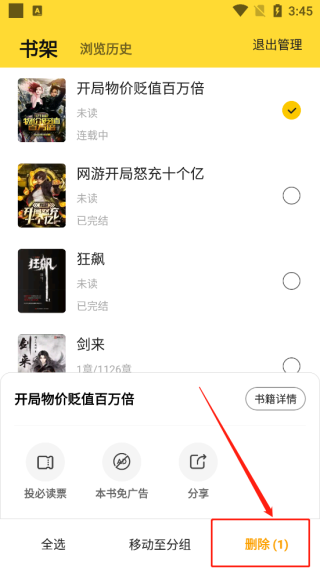 七猫小说10