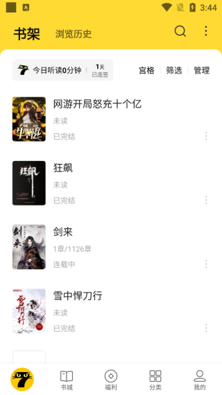 七猫小说11
