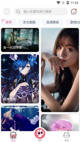 唔姆二次元壁纸图片