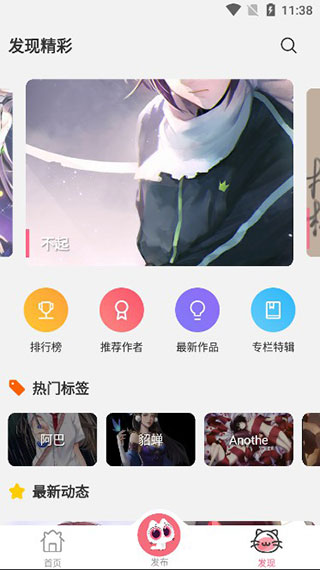 唔姆二次元壁纸图片