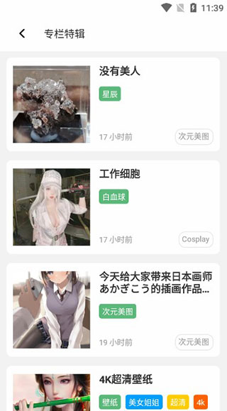 唔姆二次元壁纸图片