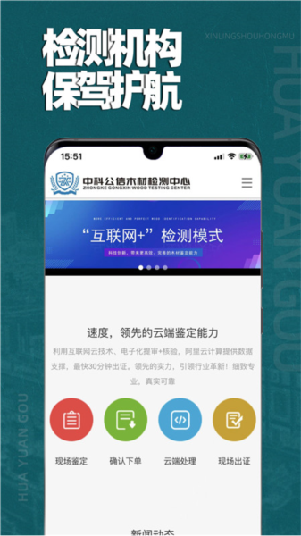 花园购图片
