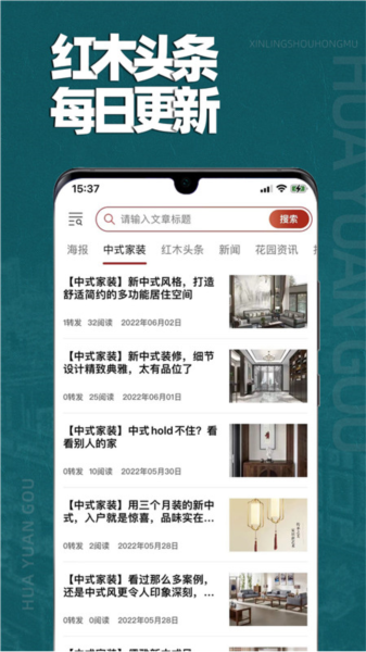 花园购图片