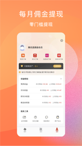 惠优选图片