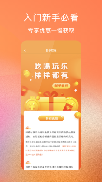 惠优选图片