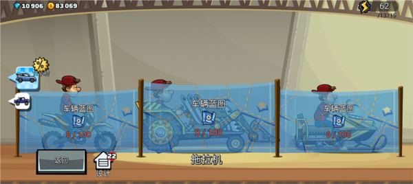 登山赛车2图片21
