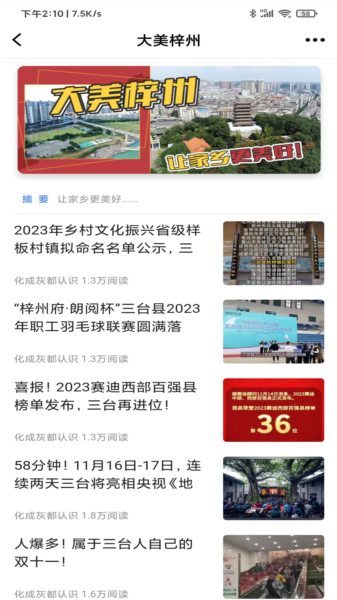 三台在线app图片