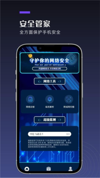 GG手机助手图片