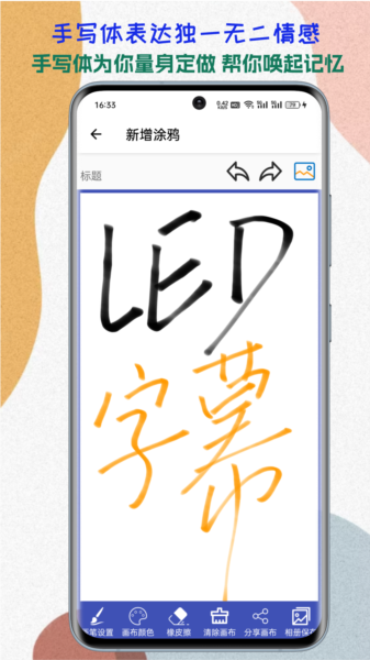 LED字幕图片