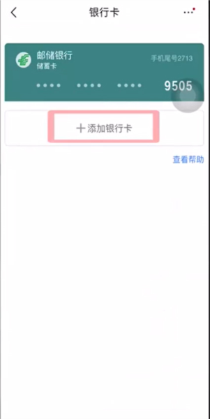 京东钱包图片