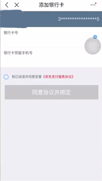 京东钱包图片