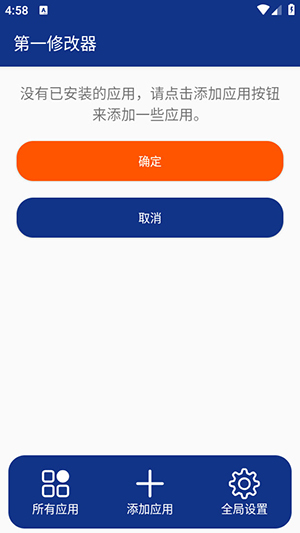 第一修改器最新版1