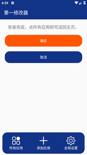 第一修改器最新版3