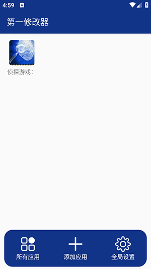 第一修改器最新版4