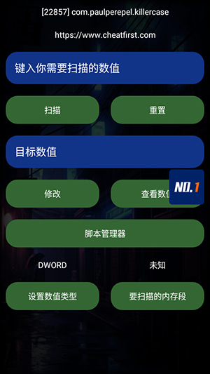 第一修改器最新版5