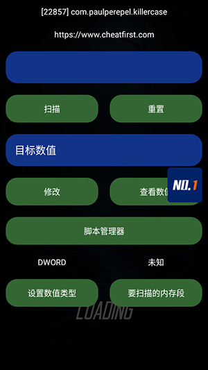 第一修改器最新版6
