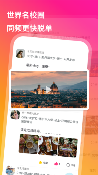 裸山app图片