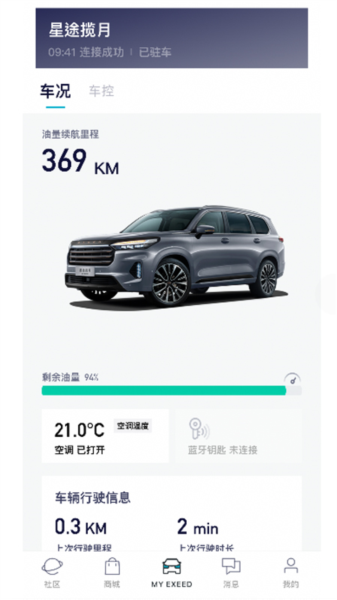 Hi星途图片