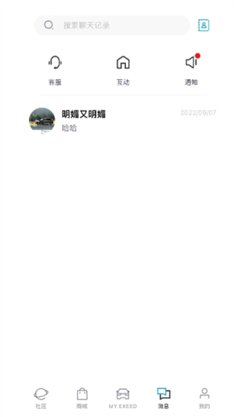 Hi星途图片