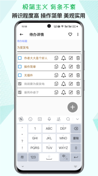 生活备忘录图片