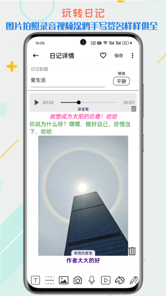 生活备忘录图片