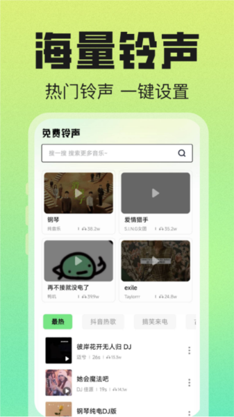 免费来电大全图片