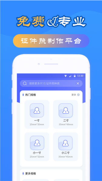 智拍证件照图片