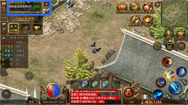 屠龙争霸图片3